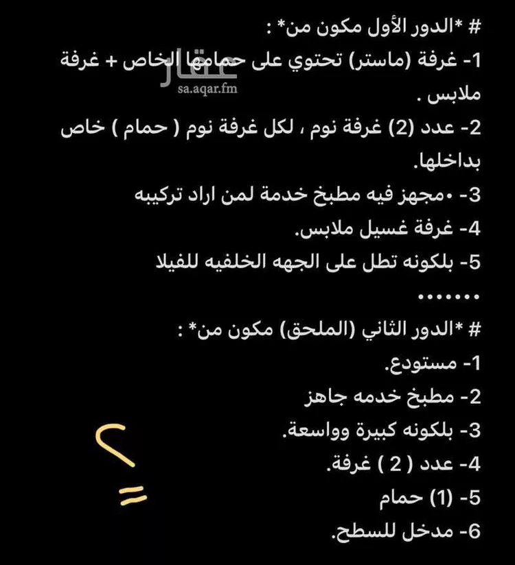 فيلا للبيع في شارع الوفاء 146, حي الوفاء, مدينة جدة, منطقة مكة المكرمة 6