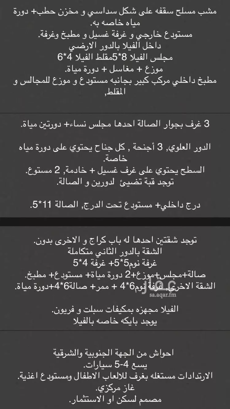 فيلا للبيع في شارع الشرفية, حي السلام, مدينة الرياض, منطقة الرياض صورة 2