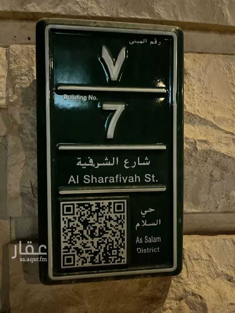 فيلا للبيع في شارع الشرفية, حي السلام, مدينة الرياض, منطقة الرياض