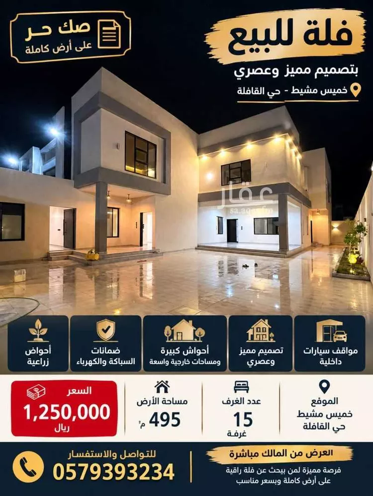فيلا للبيع في شارع عثمان الرويني, حي القافلة, مدينة خميس مشيط, منطقة عسير 9
