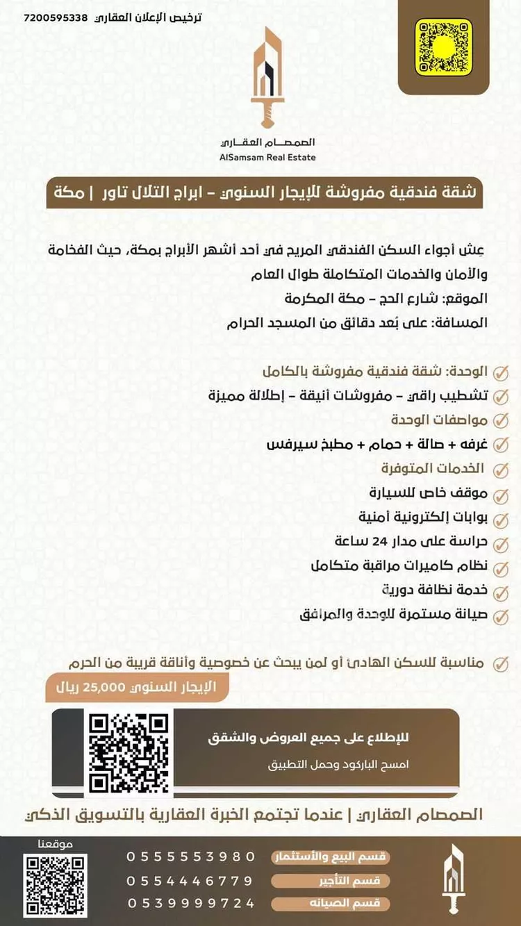 شقة للإيجار في شارع الحج, حي وادي جليل, مدينة مكه المكرمه, منطقة مكة المكرمة صورة 2