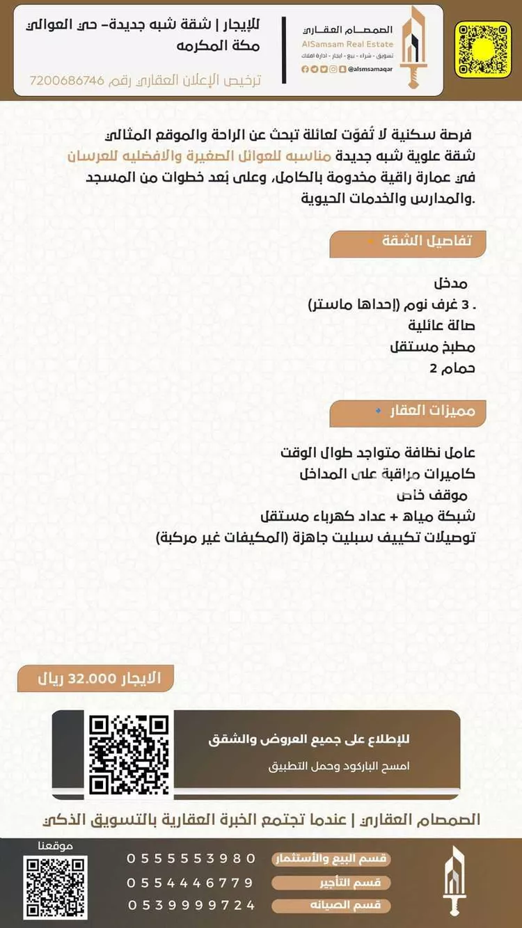 شقة للإيجار في شارع شارع القوارب, حي العوالي, مدينة مكه المكرمه, منطقة مكة المكرمة صورة 2