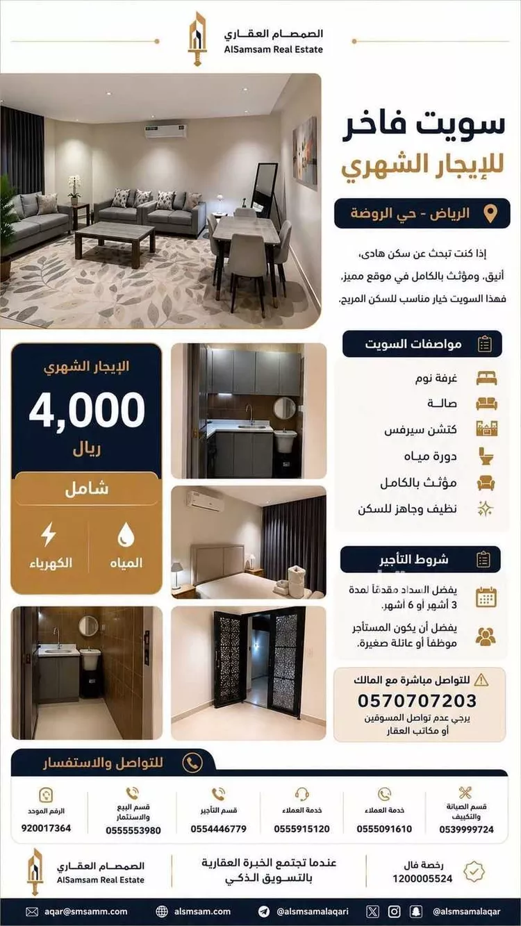شقة للإيجار في شارع ذاكر حسين, حي الروضة, مدينة الرياض, منطقة الرياض صورة 2