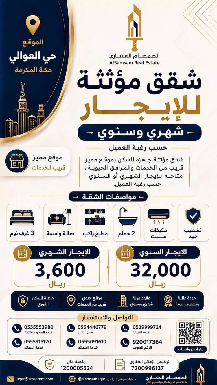 شقة للإيجار في شارع شارع السلسبيل, حي العوالي, مدينة مكة المكرمة, منطقة مكة المكرمة صورة 2