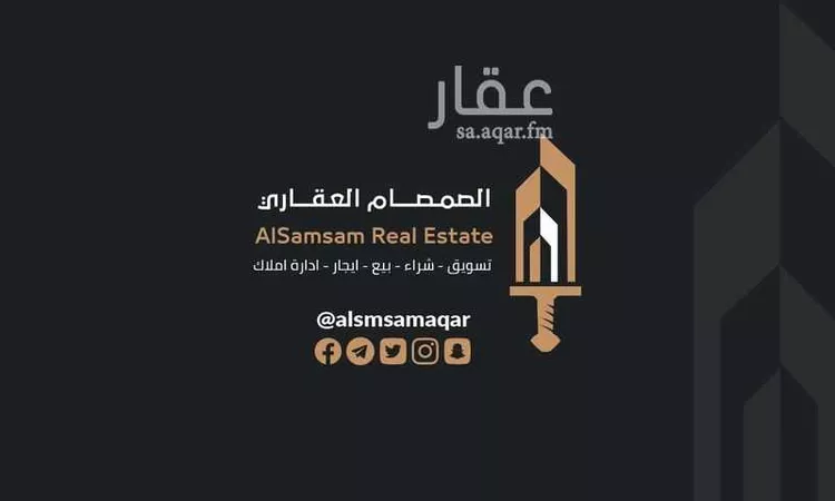 Land for Sale in Mecca King Fahd