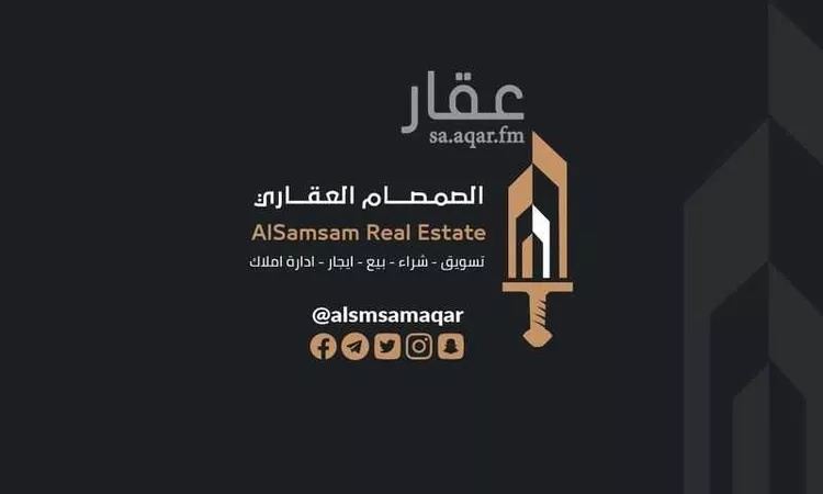 Land for Sale in Mecca Al Awaly