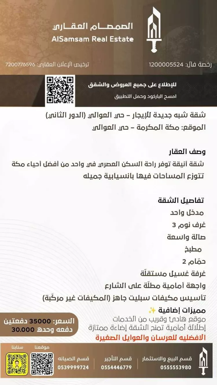 شقة للإيجار في شارع شارع الخليج, حي العوالي, مدينة مكة المكرمة, منطقة مكة المكرمة صورة 2