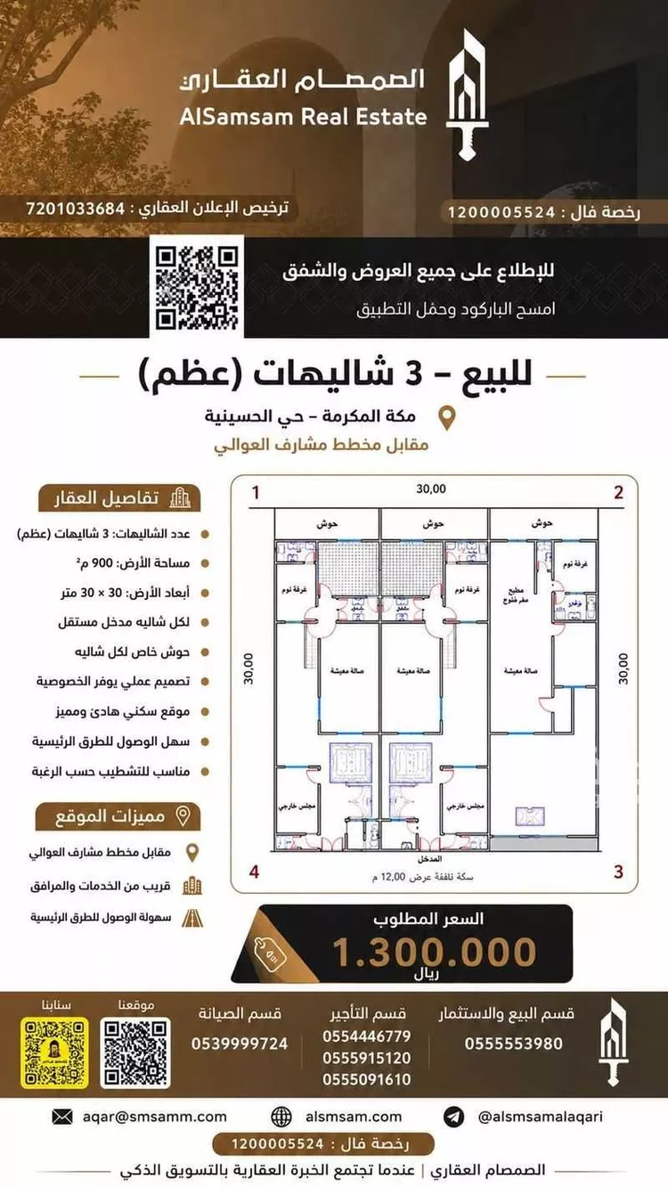 استراحة للبيع في شارع 165 الحسينية 1, حي العوالي, مدينة مكة المكرمة, منطقة مكة المكرمة صورة 2