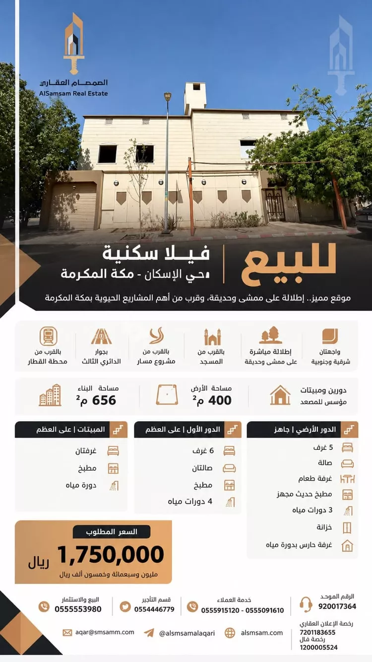 فيلا للبيع في شارع الأناناس, حي الملك فهد, مدينة مكة المكرمة, منطقة مكة المكرمة 2