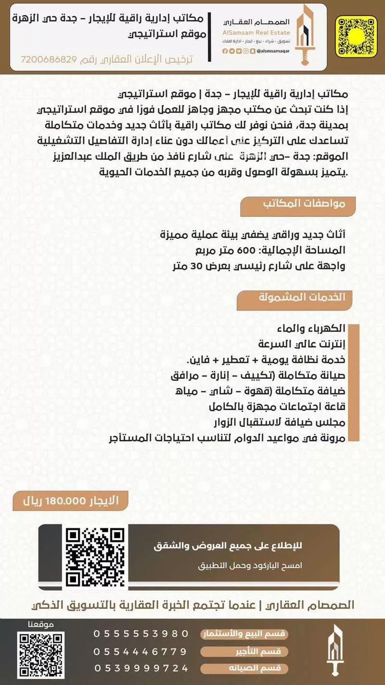 فيلا للإيجار في شارع القبضة فرعي, حي الزهراء, مدينة جدة, منطقة مكة المكرمة صورة 2