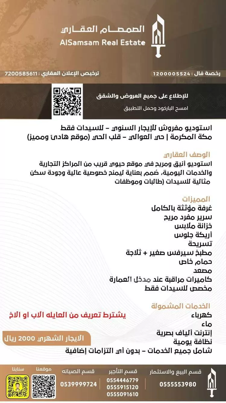 شقة للإيجار في شارع شارع الخليج, حي العوالي, مدينة مكه المكرمه, منطقة مكة المكرمة صورة 2