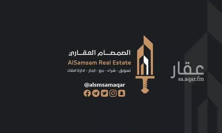 Land for Sale in Mecca King Fahd