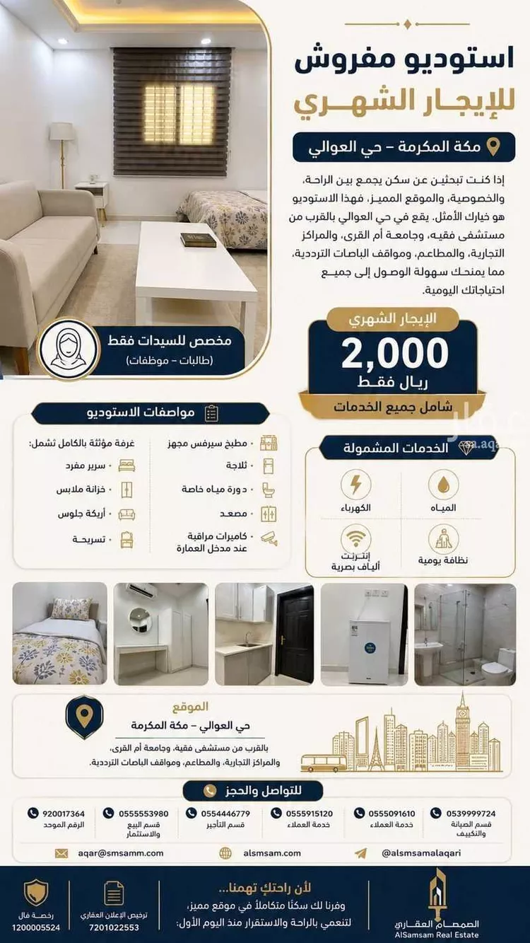 شقة للإيجار في شارع الخليج, حي العوالي, مدينة مكة المكرمة, منطقة مكة المكرمة صورة 2
