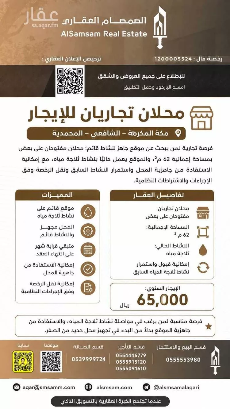 محل للإيجار في حي المحمدية, مدينة مكة المكرمة, منطقة مكة المكرمة صورة 2