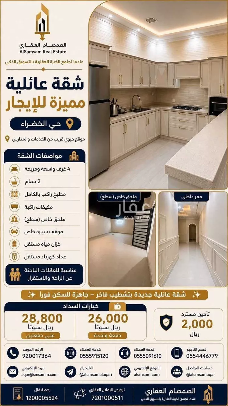 شقة للإيجار في شارع أشم الضبابي, حي الخضراء, مدينة مكة المكرمة, منطقة مكة المكرمة صورة 2