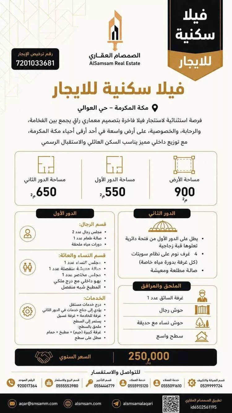 فيلا للإيجار في شارع النبراس, حي العوالي, مدينة مكة المكرمة, منطقة مكة المكرمة صورة 2