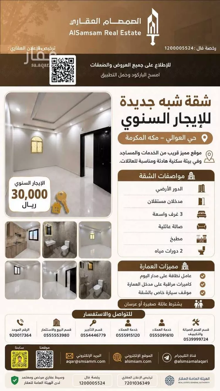 Apartment for Rent in Mecca Al Awaly صورة 2