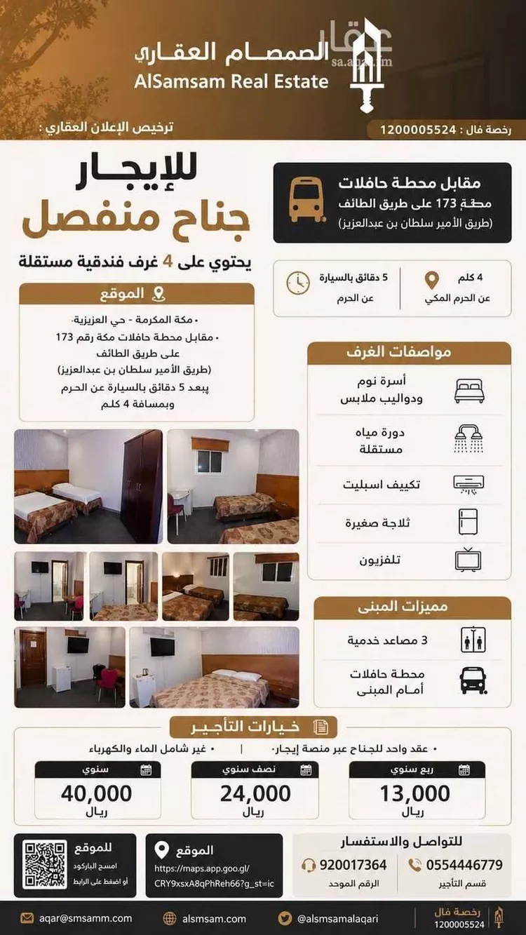 شقة للإيجار في شارع طريق الطائف, حي العزيزية, مدينة مكة المكرمة, منطقة مكة المكرمة صورة 2