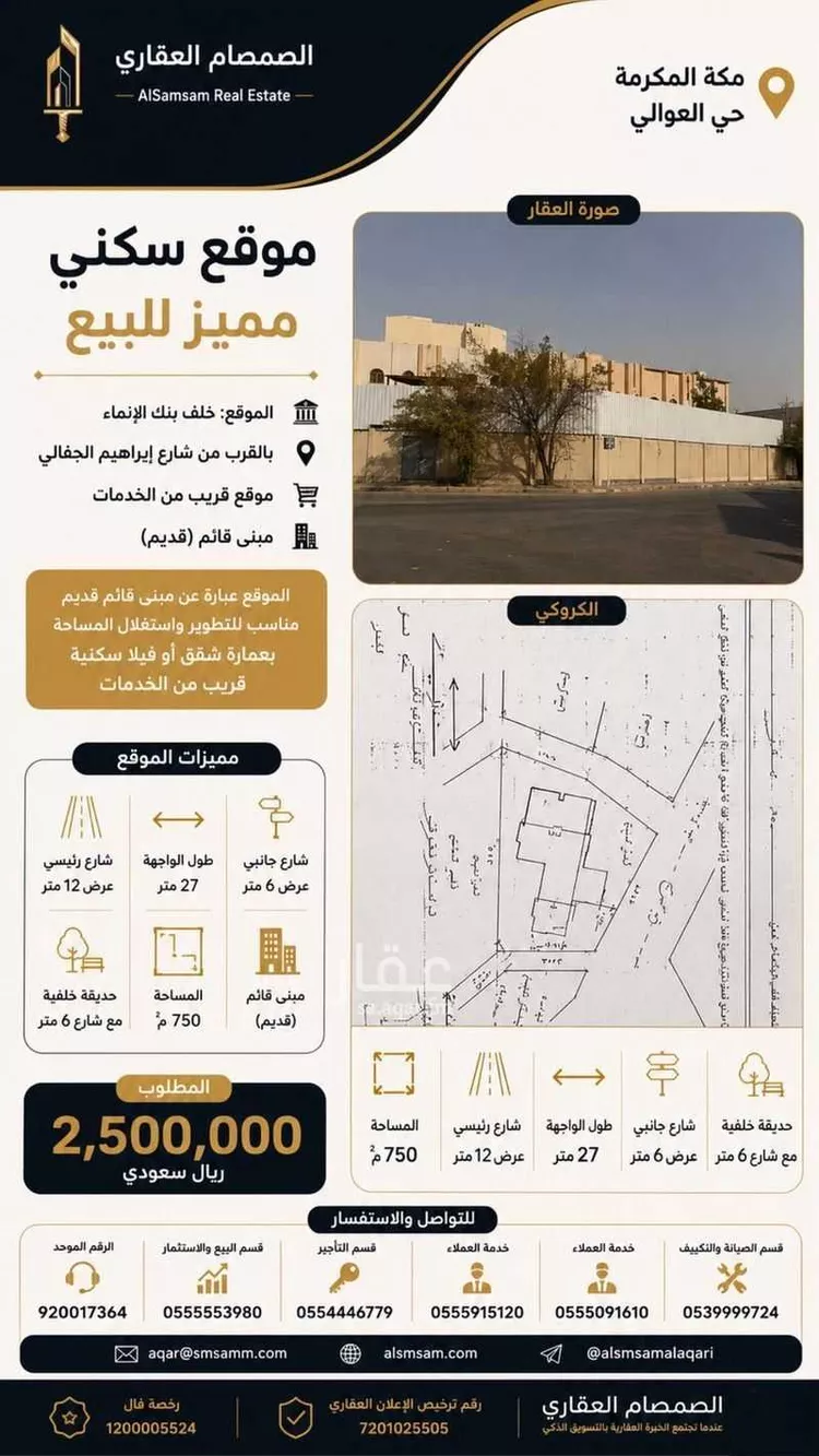 فيلا للبيع في شارع الترفع, حي العوالي, مدينة مكة المكرمة, منطقة مكة المكرمة صورة 2