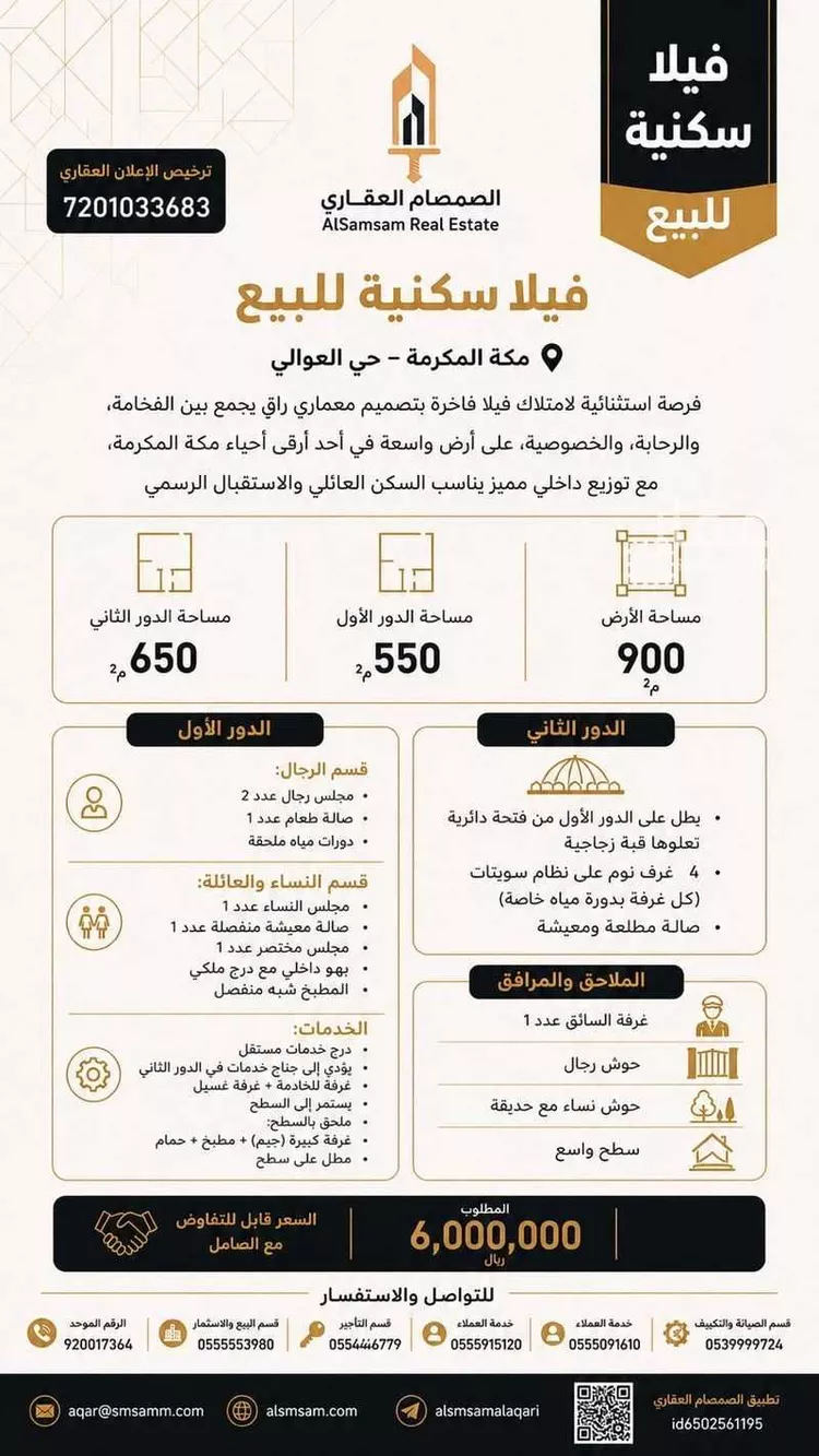 فيلا للبيع في شارع النبراس, حي العوالي, مدينة مكة المكرمة, منطقة مكة المكرمة صورة 2