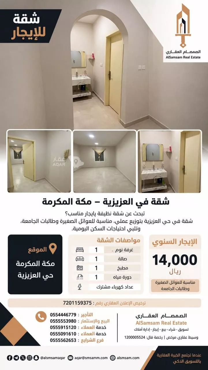 شقة للإيجار في شارع الكرامة, حي الجامعة, مدينة مكه المكرمه, منطقة مكة المكرمة 2