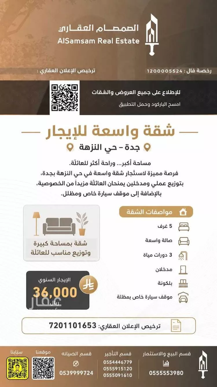 شقة للإيجار في شارع حوثره العصري, حي النزهة, مدينة جدة, منطقة مكة المكرمة صورة 2