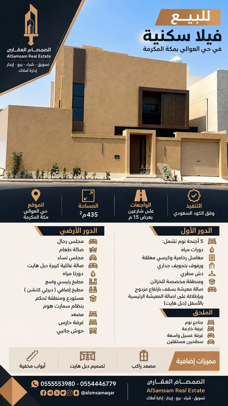 فيلا للبيع في شارع المحار, حي العوالي, مدينة مكة المكرمة, منطقة مكة المكرمة 2