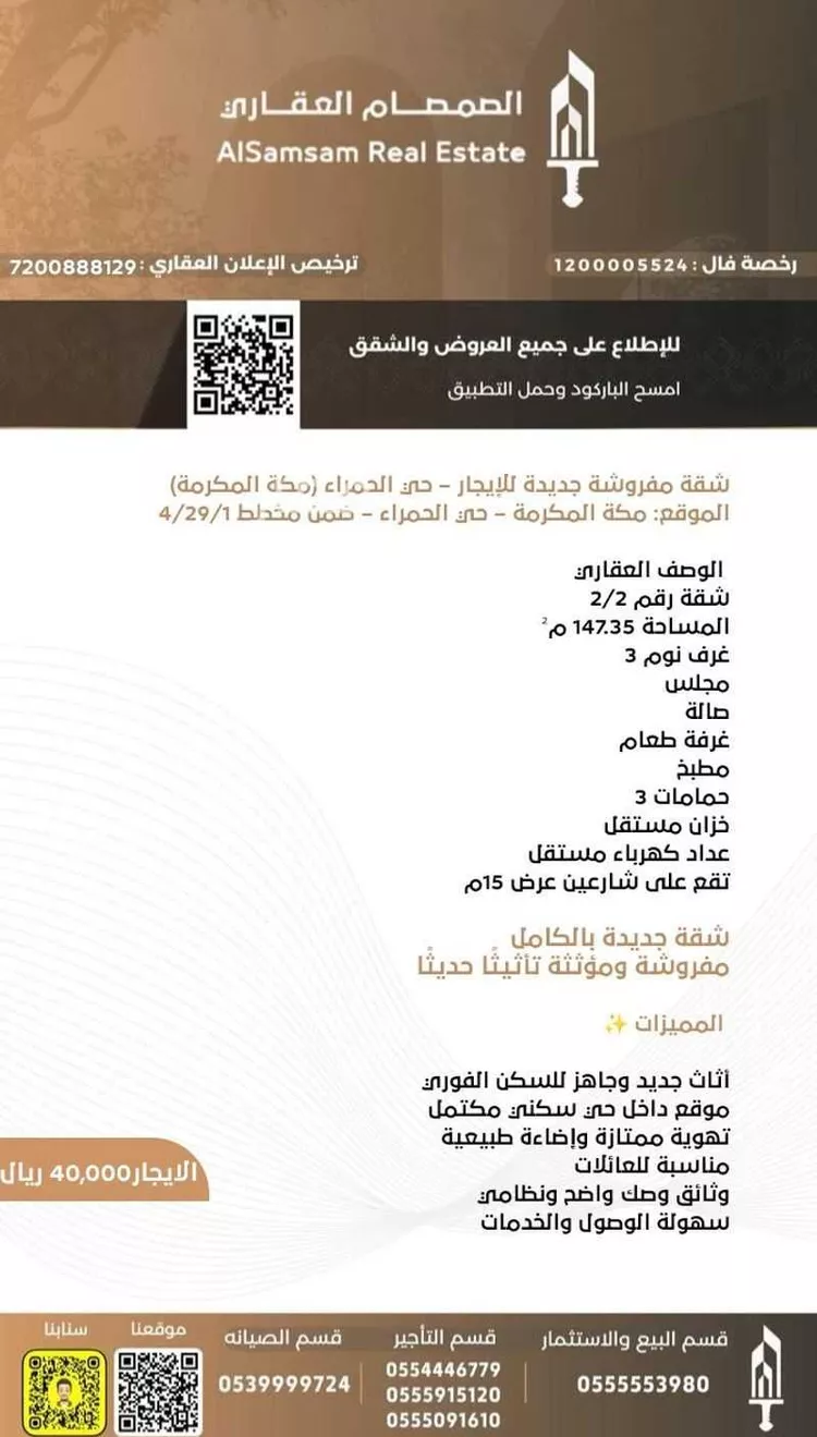 شقة للإيجار في شارع 107 الحمراء, حي الحمراء, مدينة مكة المكرمة, منطقة مكة المكرمة صورة 2