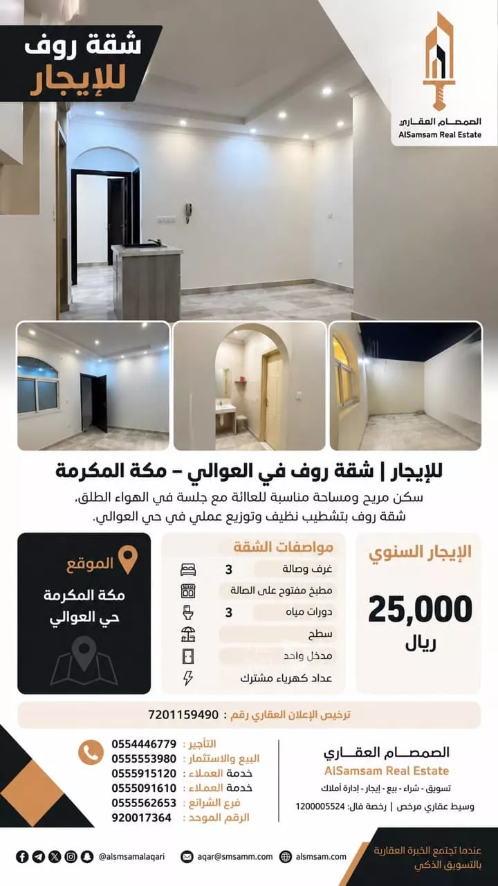 شقة للإيجار في حي العوالي, مدينة مكة المكرمة, منطقة مكة المكرمة صورة 2