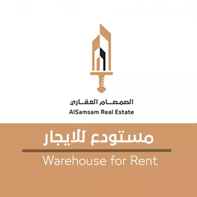 مستودع للإيجار في شارع عبدالعزيز الرفاعي, حي العوالي, مدينة مكة المكرمة, منطقة مكة المكرمة صورة 2