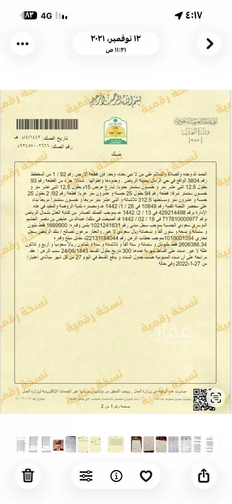 فيلا للبيع في شارع محمد بن حمد الشبيلي ، حي الرمال ، الرياض ، منطقة الرياض