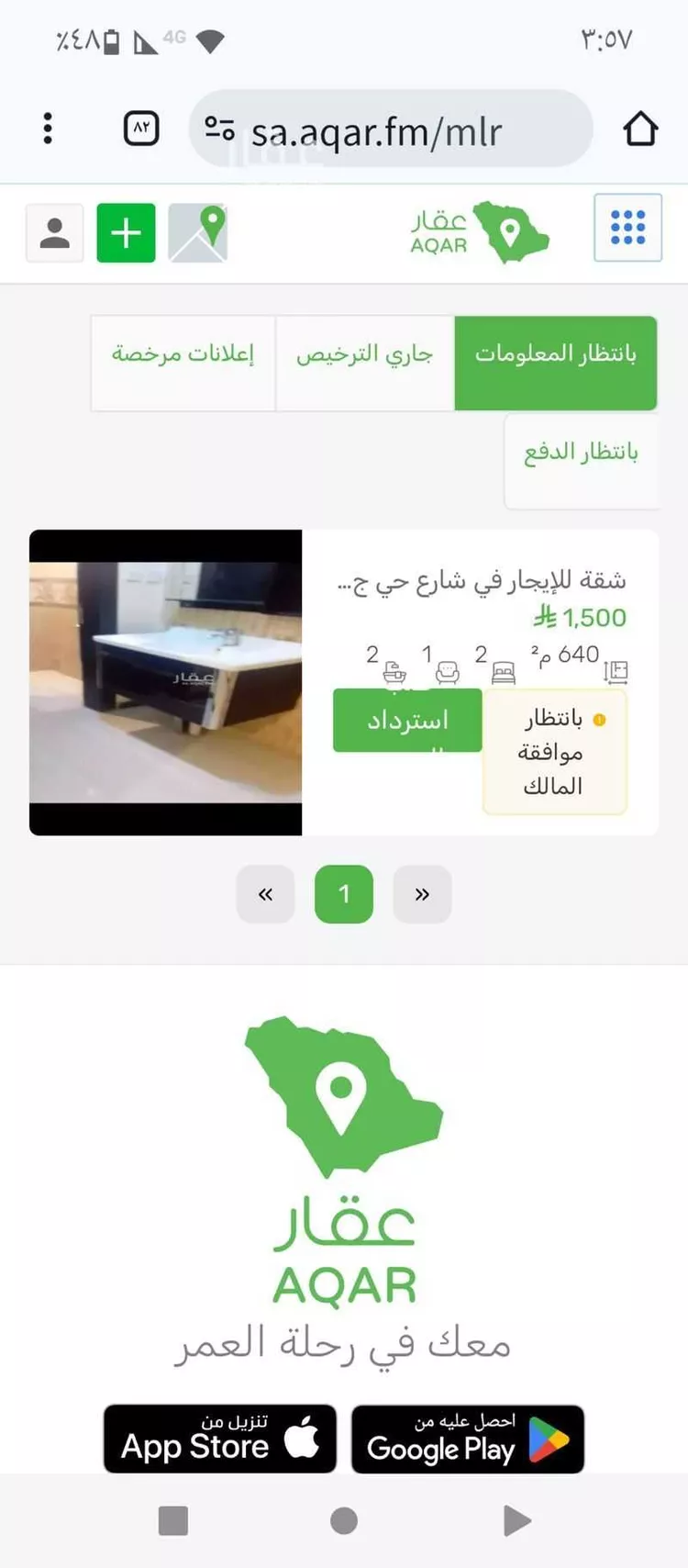 شقة للإيجار في شارع ابو الحكم الانصاري ، حريملاء ، حريملاء صورة 2