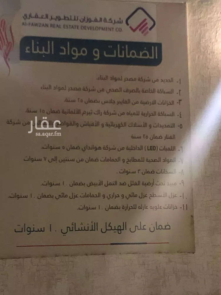 Villa for Sale in Al Khobar Al Lulu صورة 4