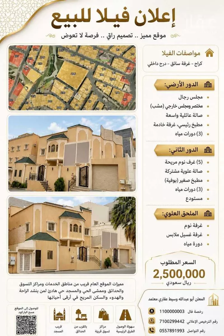 Villa for Sale in Abha Al Muruj