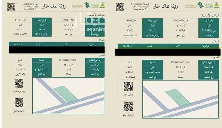 أرض للبيع في شارع العروبه, حي الشعلة, مدينة الدمام, المنطقة الشرقية صورة 2