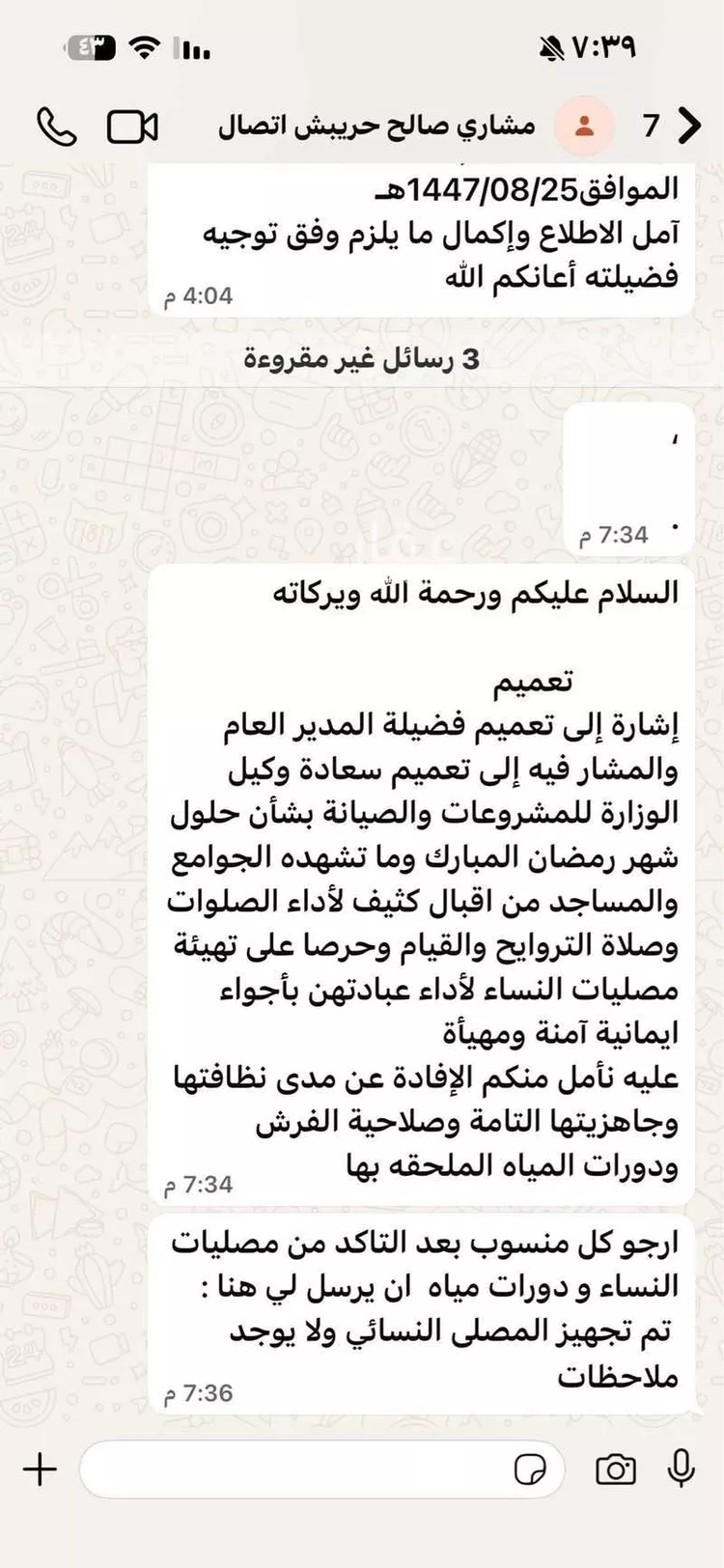 شقة للإيجار في شارع حارثة ابن سراقة البخاري ، حي الحمراء وام الجود ، مكة ، منطقة مكة المكرمة 1 صورة