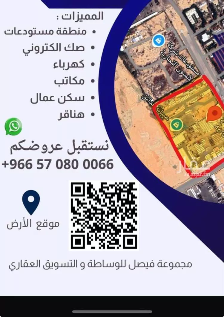 أرض للبيع في شارع الخرج الجديد, حي منطقة مفتوحة تابعة لبلدية العزيزية, مدينة الرياض, منطقة الرياض صورة 2