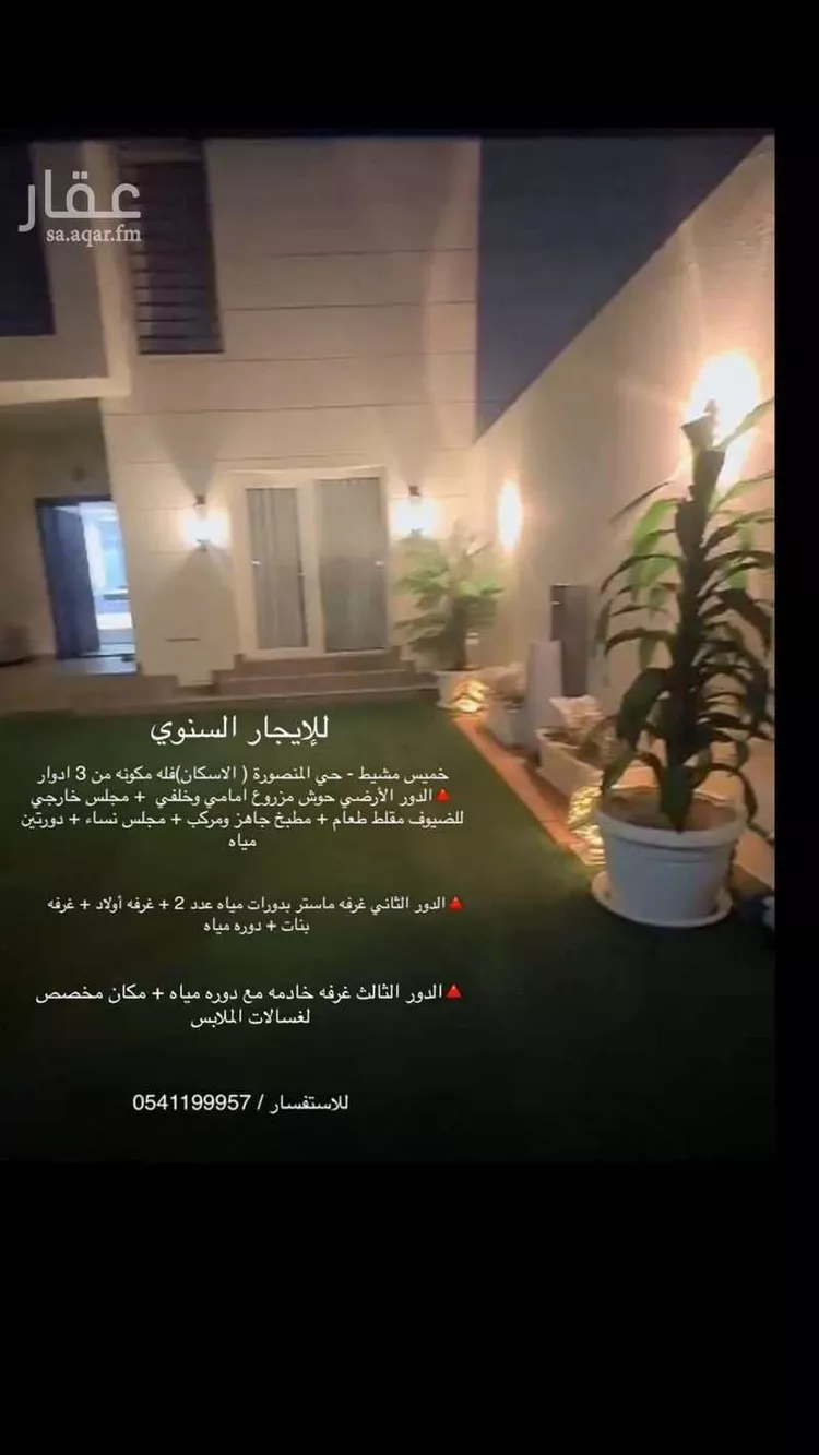 فيلا للإيجار في شارع المنصورة 44 ، حي المنصورة ، خميس مشيط ، خميس مشيط