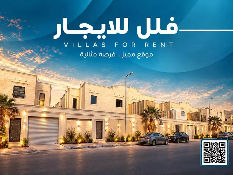 Villa for Rent in Riyadh Al Olaya