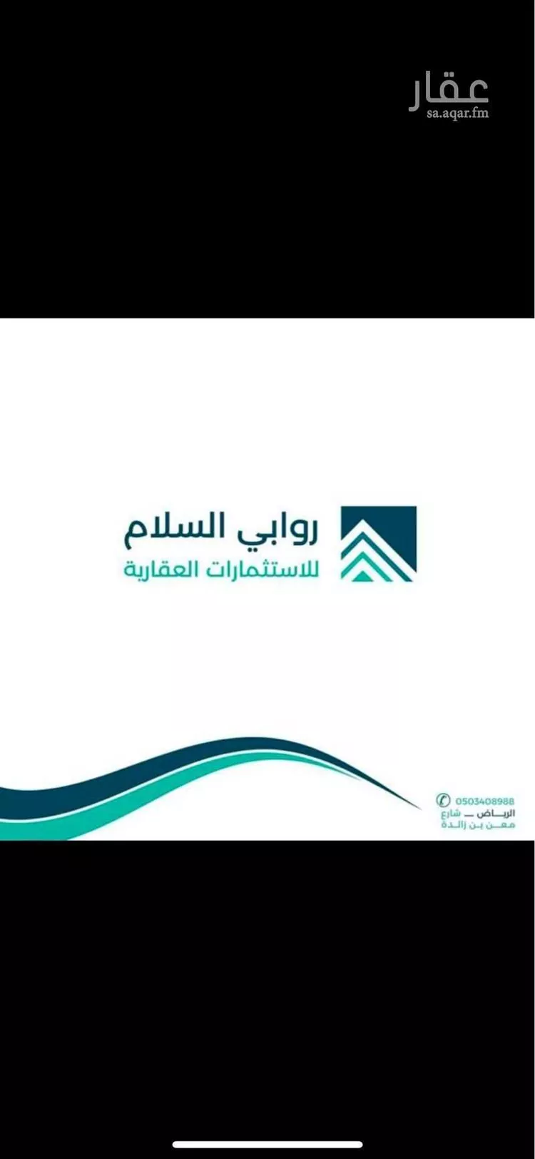 شقة للبيع في شارع البويطن, حي الدار البيضاء, مدينة الرياض, منطقة الرياض
