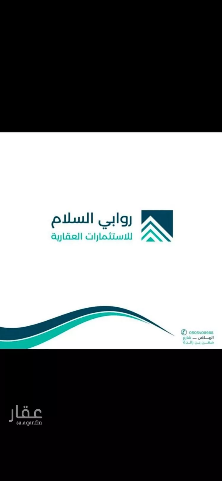 مستودع للإيجار في شارع رقم 33, حي المنصورية, مدينة الرياض, منطقة الرياض