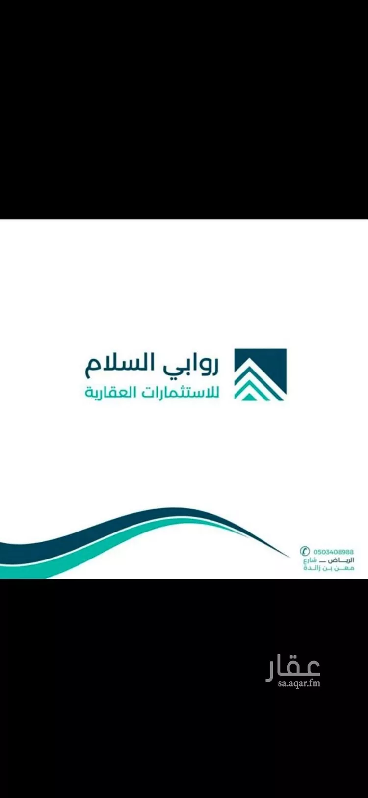 شقة للبيع في شارع السحاب, حي الدار البيضاء, مدينة الرياض, منطقة الرياض صورة 2