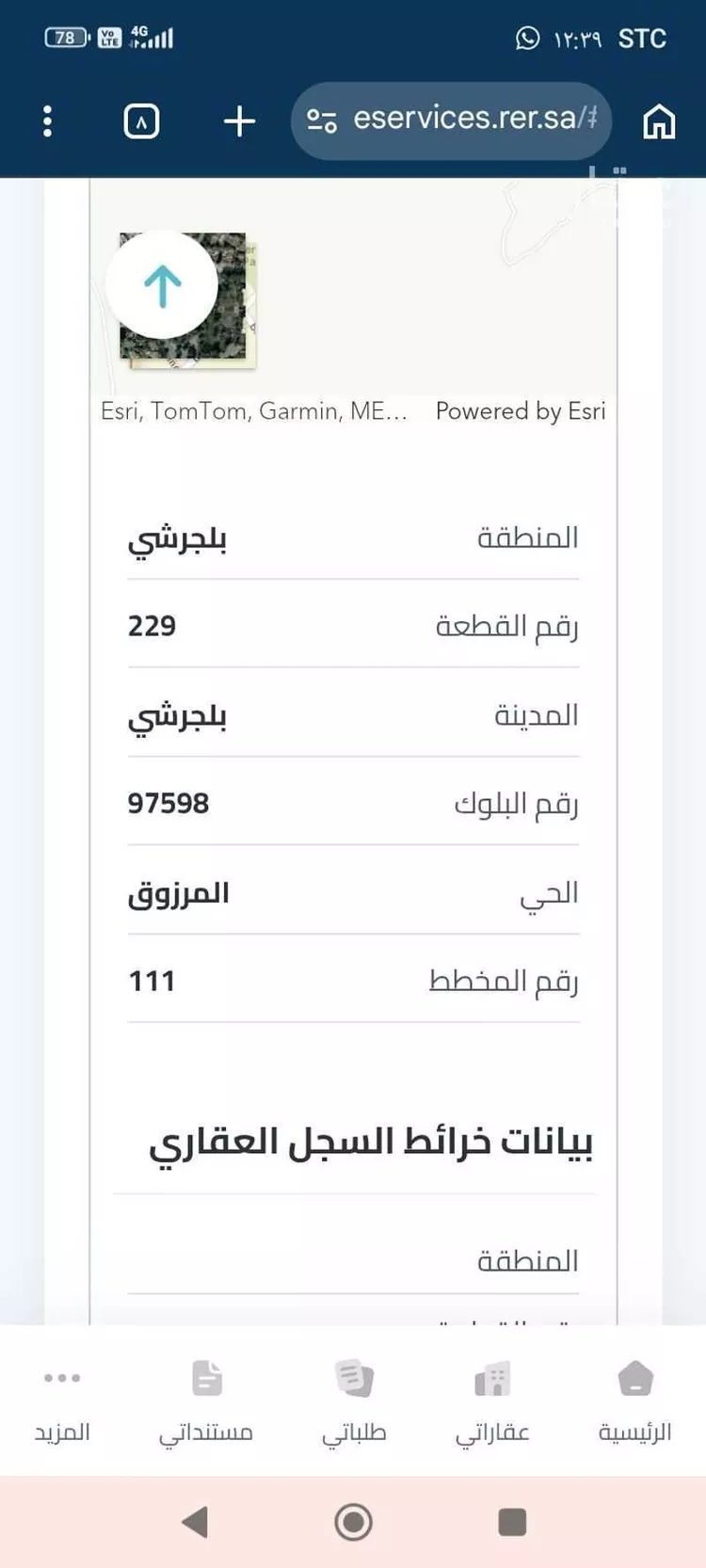 أرض للبيع في شارع المنذر بن حسان رضي الله عنه ، حي المرزوق ، بني كبير ، بلجرشي