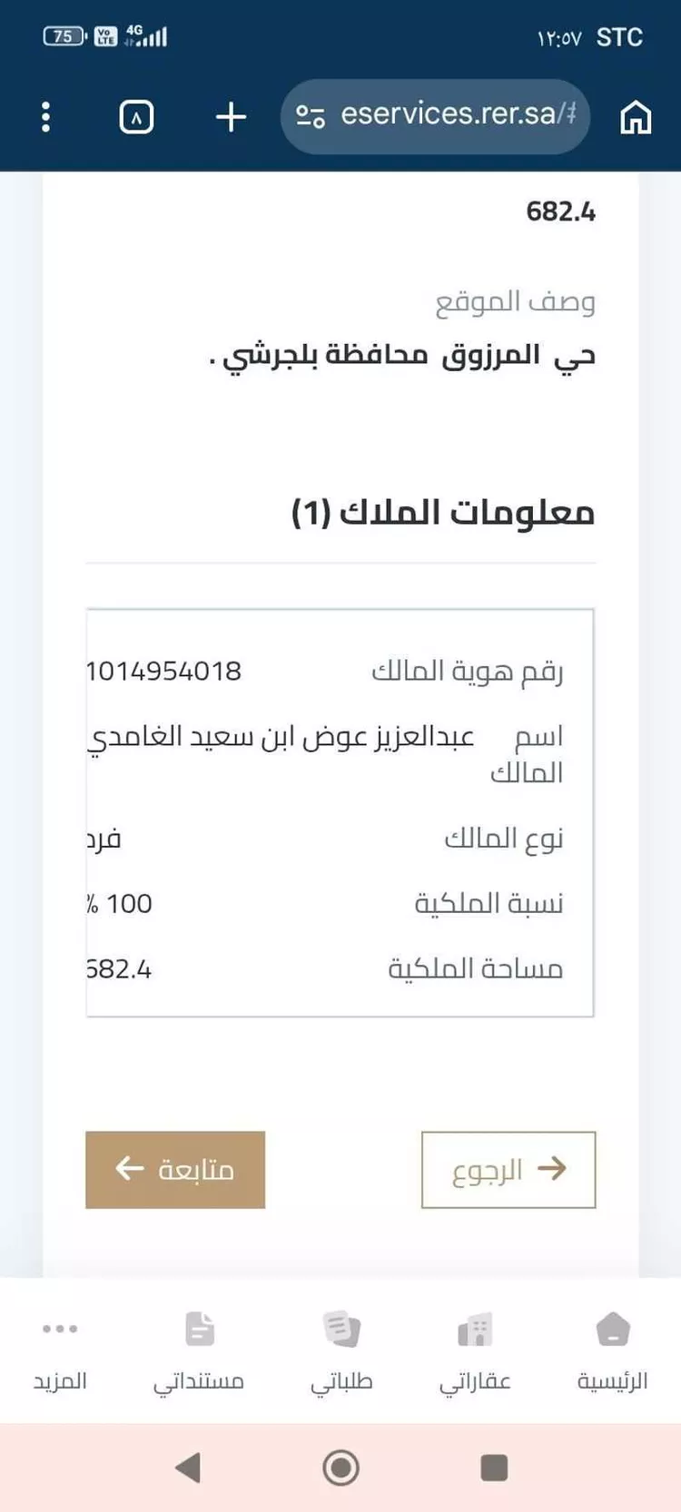 أرض للبيع في شارع المنذر بن حسان رضي الله عنه ، حي المرزوق ، بني كبير ، بلجرشي صورة 2