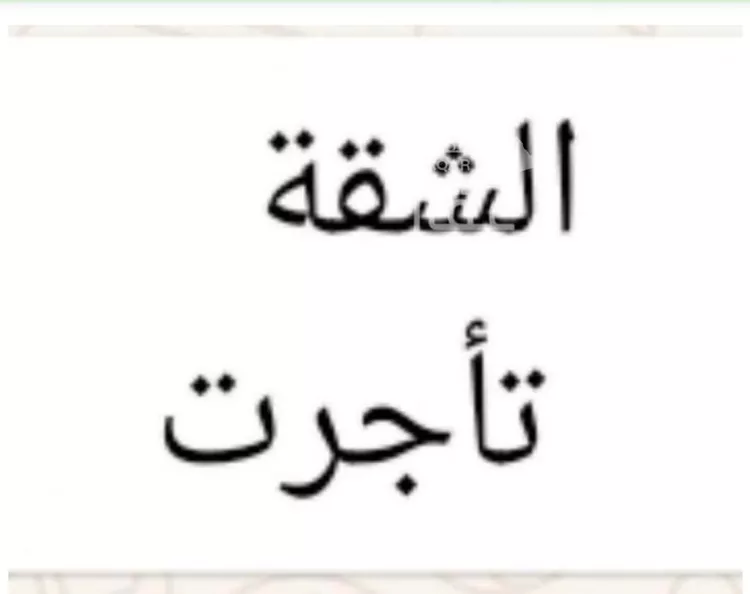 شقة للإيجار في شارع الامير محمد بن عبدالعزيز الفرعي, حي العزيزية, مدينة جدة, منطقة مكة المكرمة 3