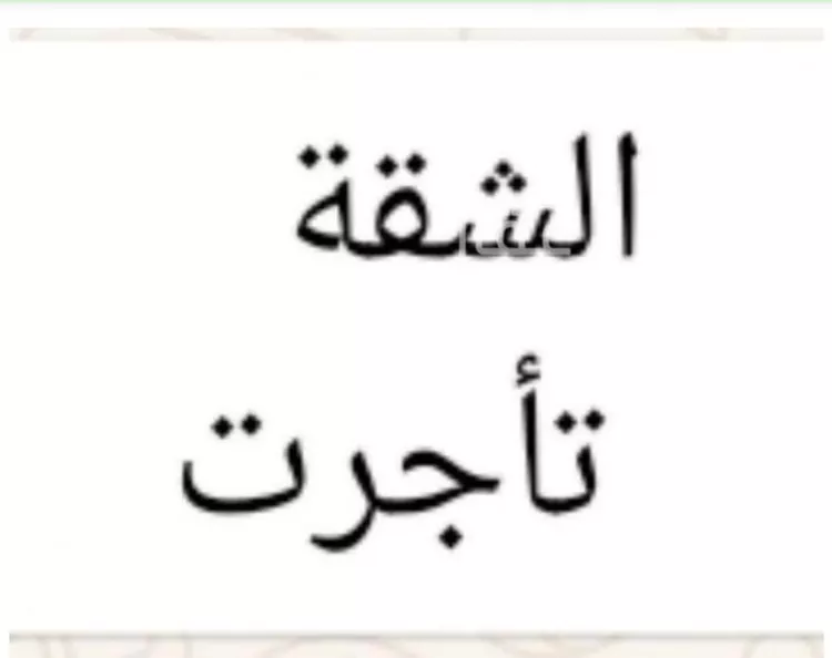 شقة للإيجار في شارع الامير محمد بن عبدالعزيز الفرعي, حي العزيزية, مدينة جدة, منطقة مكة المكرمة