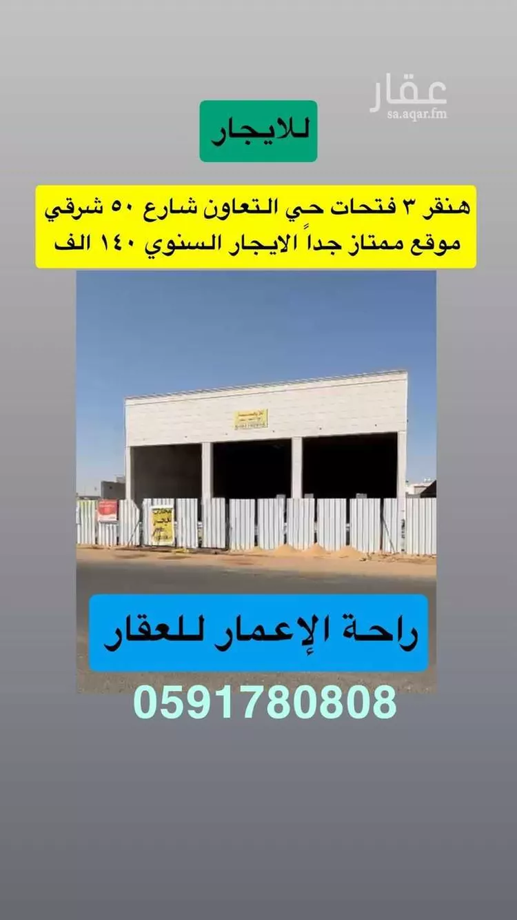 محل للإيجار في حي التعاون, مدينة تبوك, منطقة تبوك صورة 2