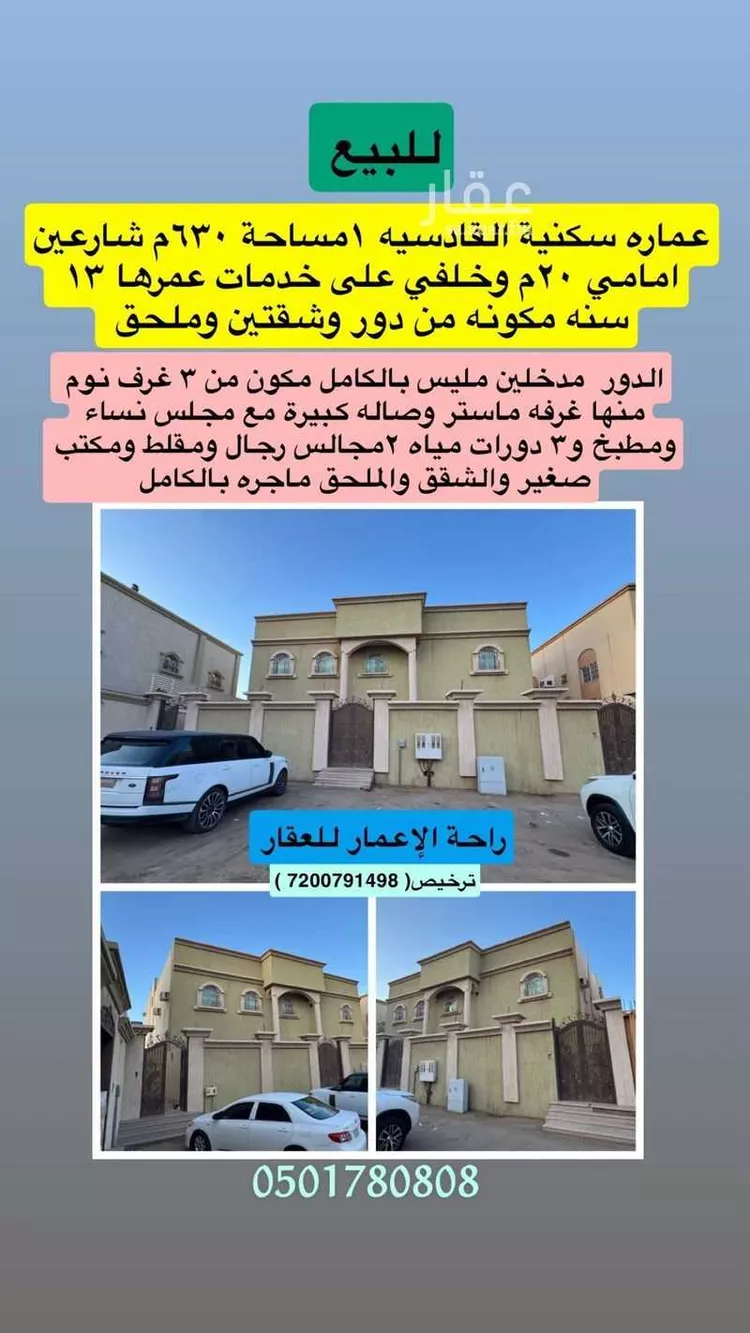 عمارة للبيع في حي القادسية الاول, مدينة تبوك, منطقة تبوك صورة 3