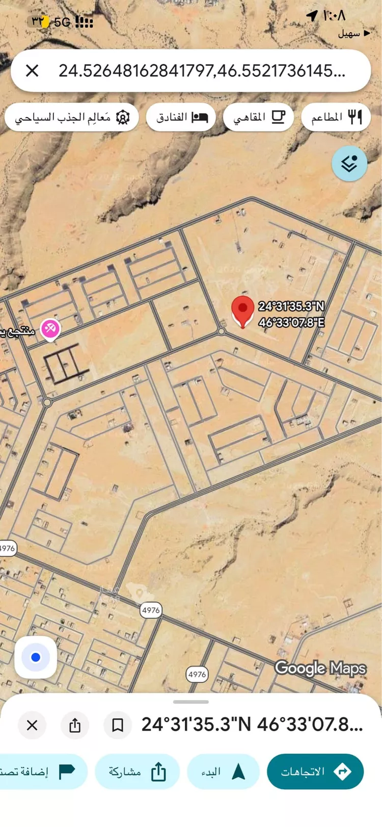 أرض للبيع في حي ضاحية نمار, مدينة الرياض, منطقة الرياض صورة 3