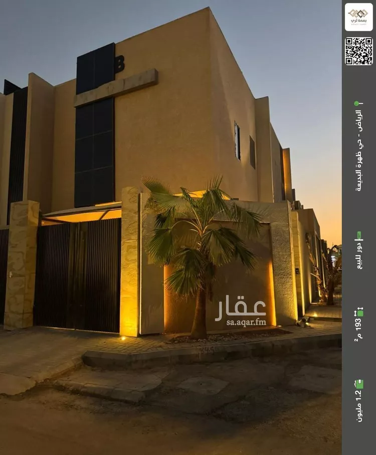 دور للبيع في شارع القاضي التلمساني, حي ظهرة البديعة, مدينة الرياض, منطقة الرياض